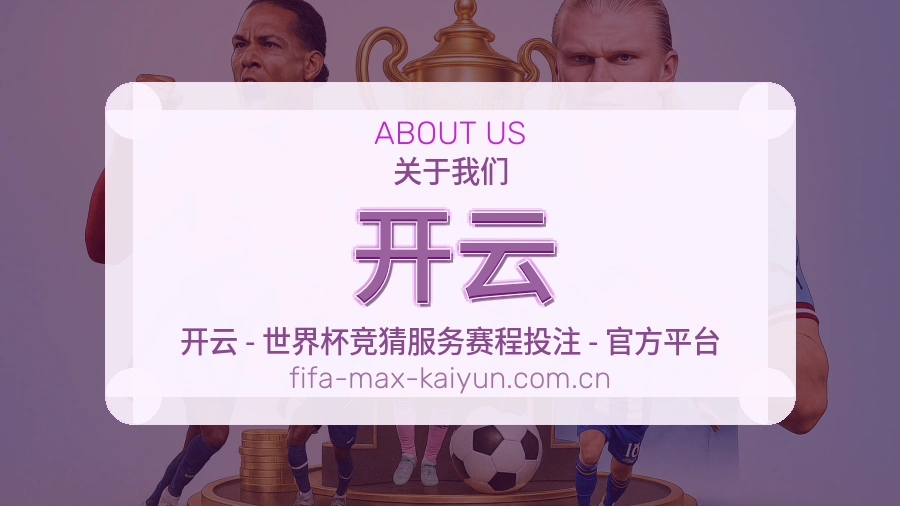 开云体育阅读服务说明